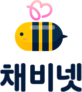 채비넷